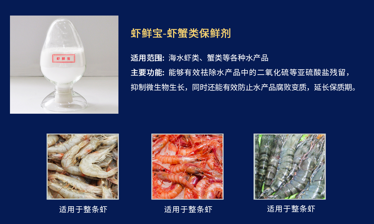 虾鲜宝-虾类.jpg