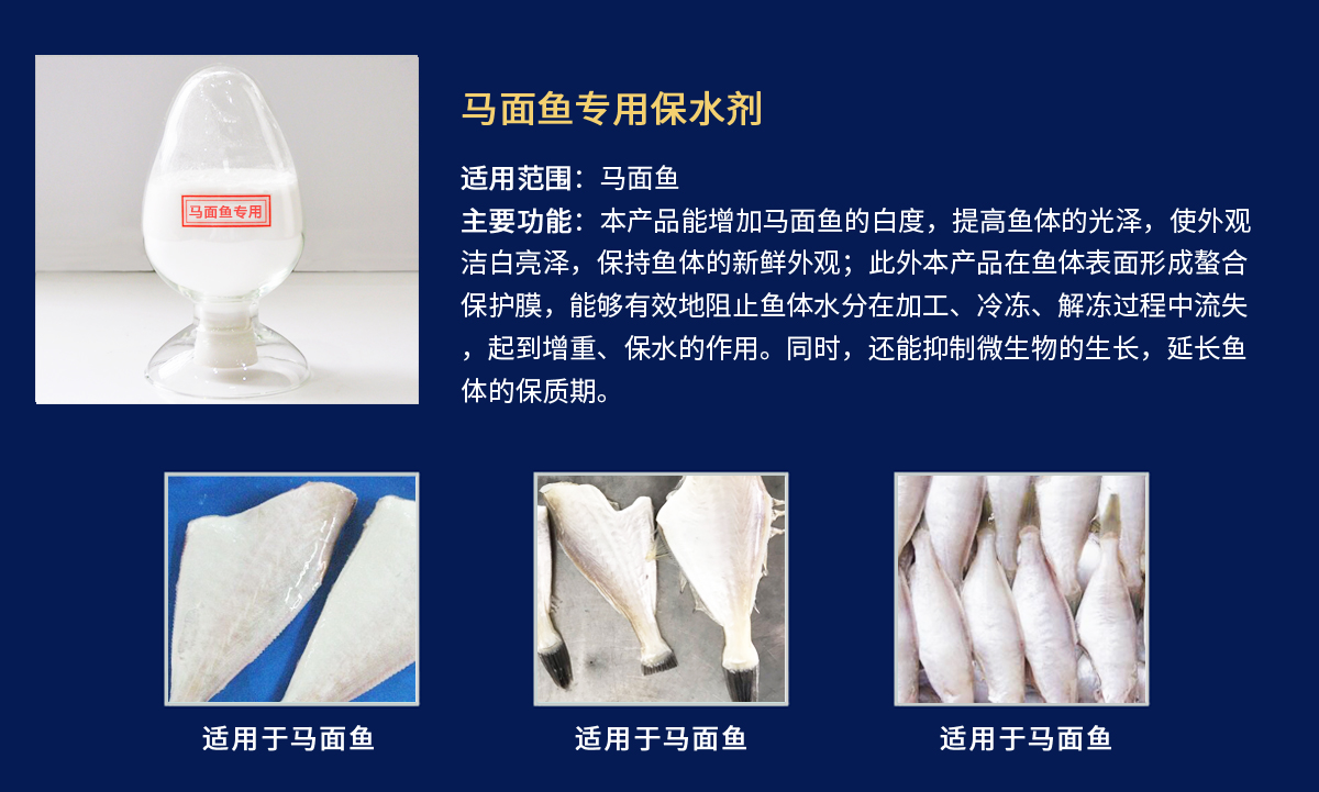 马面鱼专用.jpg
