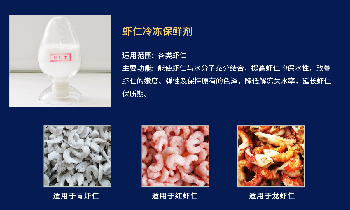 虾仁宝-虾仁.jpg