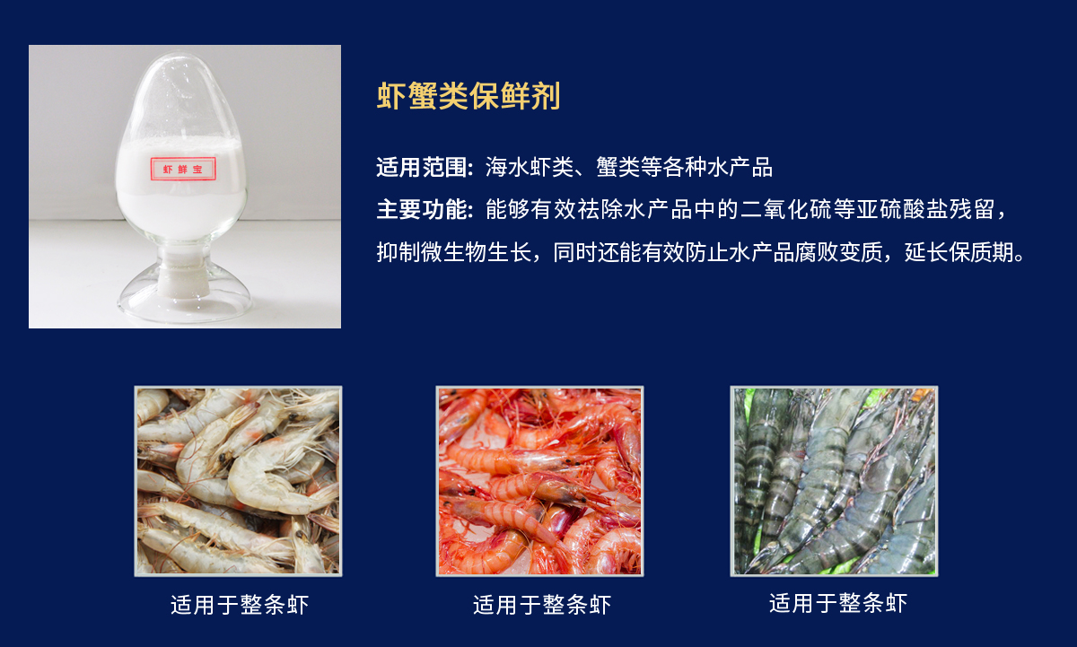 虾鲜宝-虾类.jpg