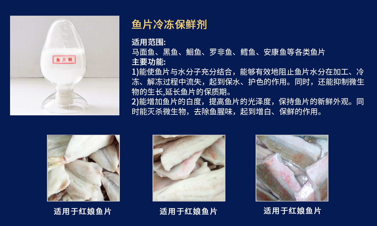 鱼片鲜-红娘鱼片.jpg
