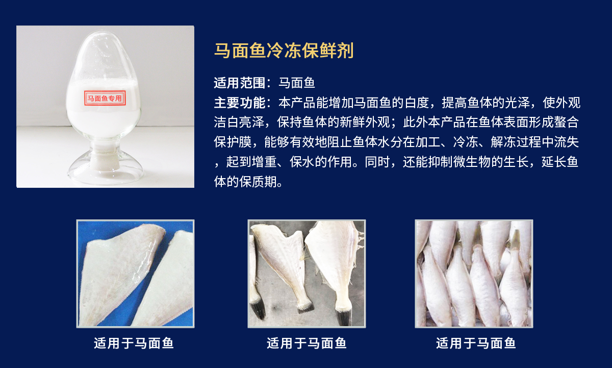 马面鱼专用.jpg