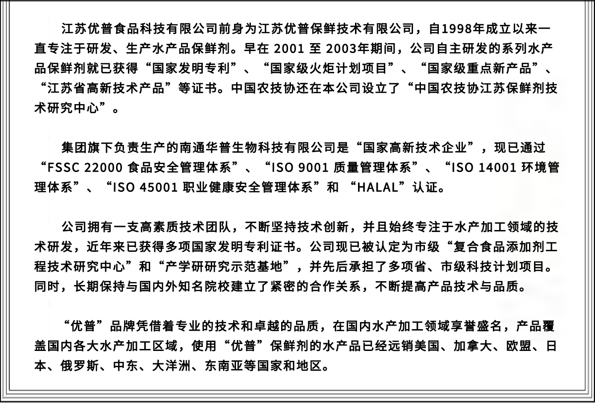 公司简介-新改.jpg